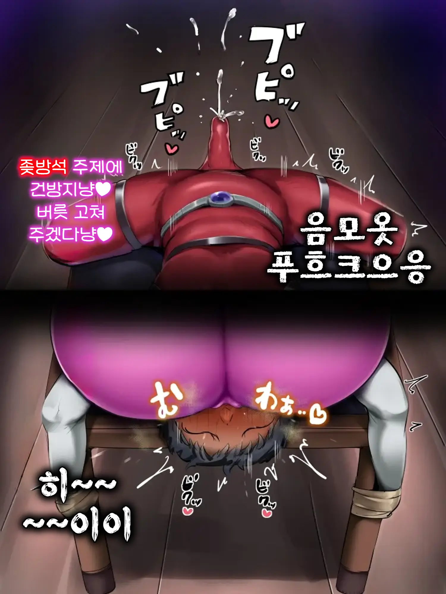 Dekaketsu Kaijin Vs Elite Hero | 커다란 빵뎅이 괴인 Vs 엘리트 히어로